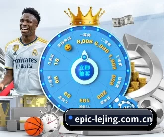 epic-lejing.com.cn APP